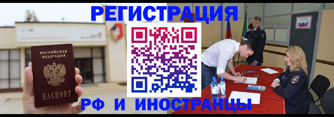 прописка гарантия в Венёве