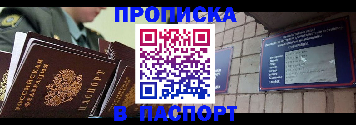 прописка гарантия в Венёве