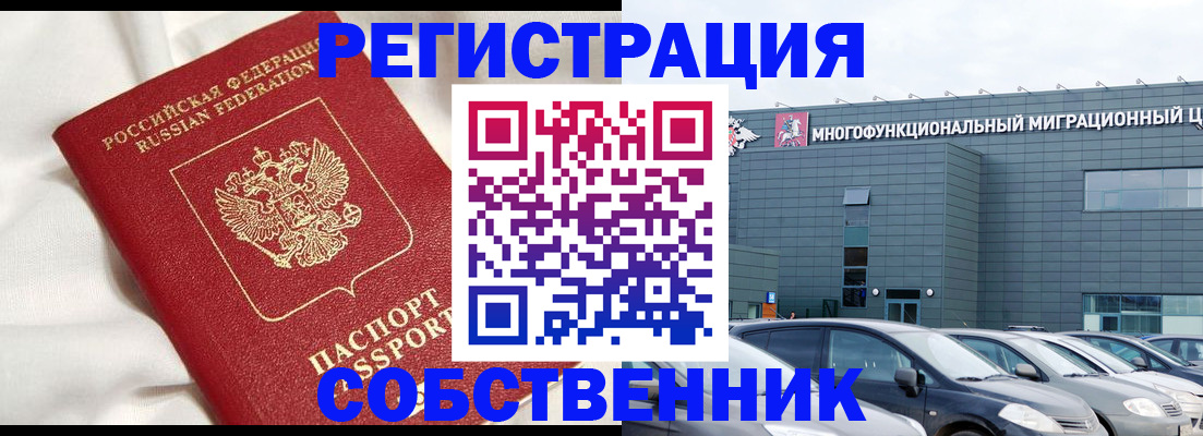 купить прописку в Венёве