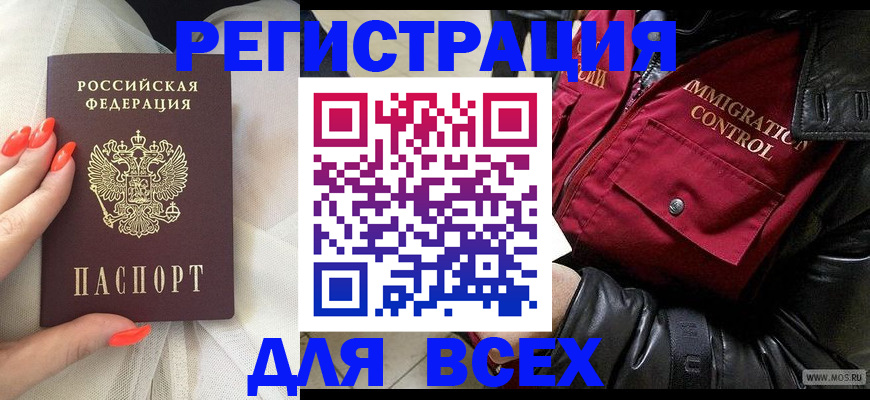 миграционный учет в Венёве
